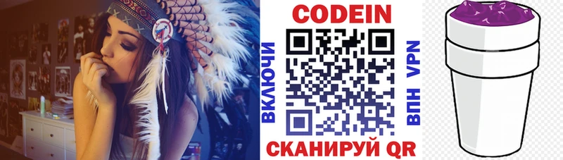 Кодеиновый сироп Lean Purple Drank  Каменногорск 