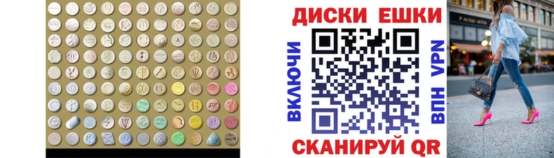 Экстази круглые  наркошоп  Каменногорск 