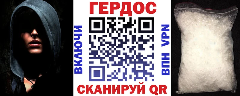 Героин герыч Каменногорск