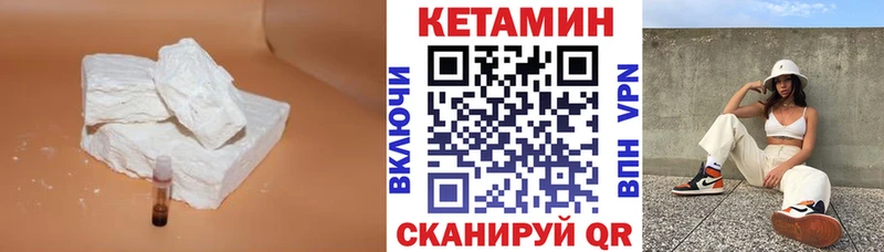 КЕТАМИН VHQ  Каменногорск 