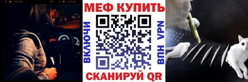 МЯУ-МЯУ мука  как найти закладки  Каменногорск 