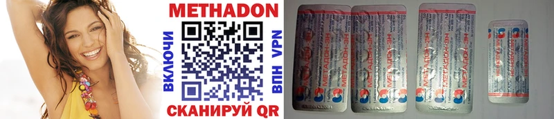 Метадон VHQ Каменногорск