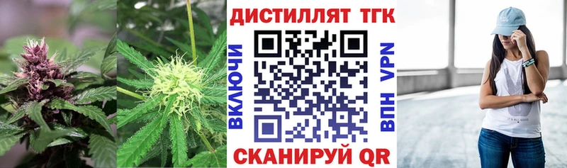 Дистиллят ТГК THC oil  Каменногорск 